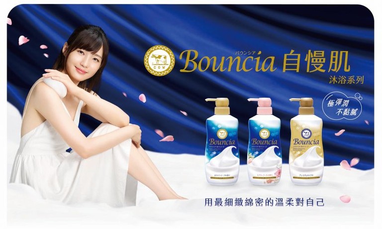 牛乳石鹼沐浴乳 Bouncia 美肌滋潤沐浴乳 