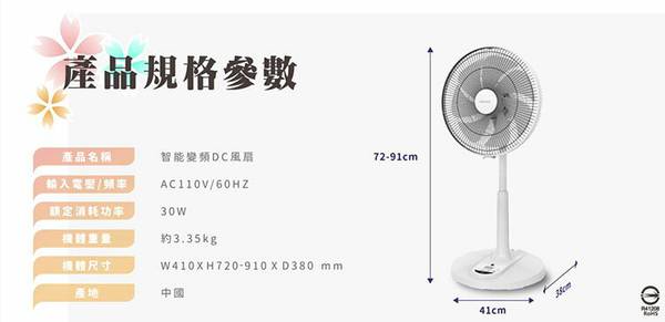 HERAN 禾聯 HDF-14AH730 DC電扇 