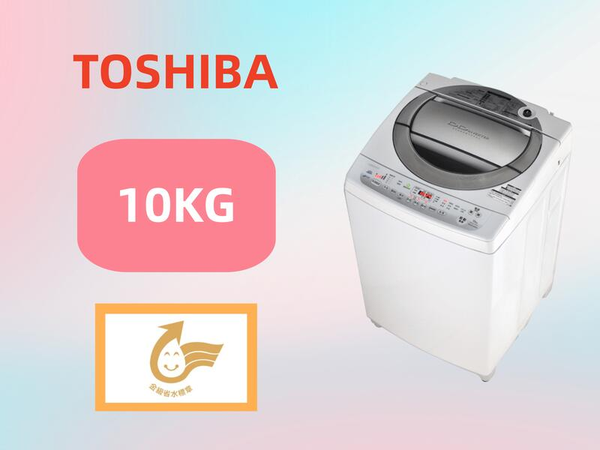 TOSHIBA 洗衣機 DDM變頻馬達 