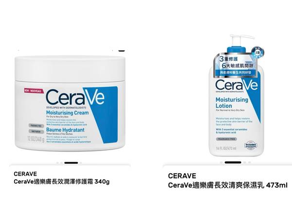 CeraVe 適樂膚 保濕乳 美妝 Dcard 敏感肌 