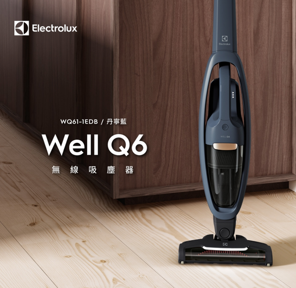 Electrolux Well Q6 無線吸塵器 