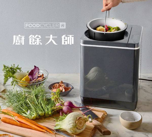 FoodCycler 廚餘處理機 