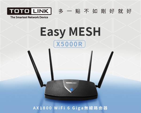 TOTOLINK X5000R WiFi 6 路由器 