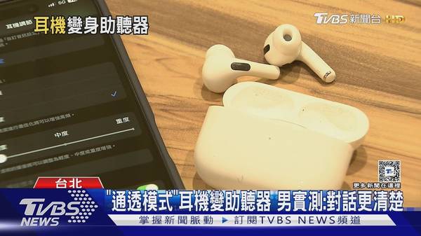 AirPods Pro 台北街頭 